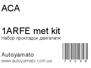 1ARFE met kit (ACA)